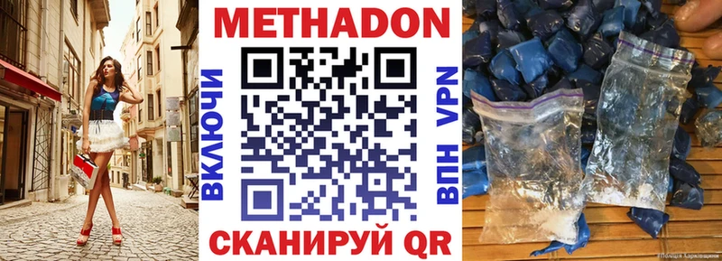 MEGA ССЫЛКА Елабуга Метадон белоснежный